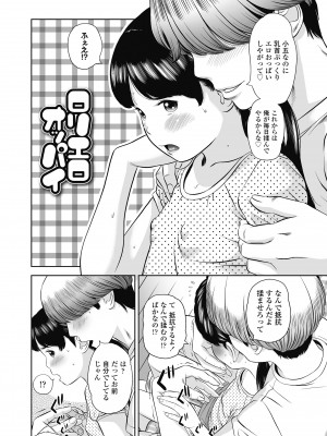 [平屋のぼり] なつろりずむ [DL版]_148