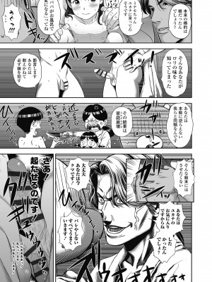 [平屋のぼり] なつろりずむ [DL版]_051