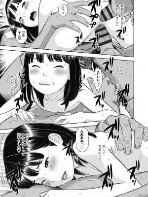 [平屋のぼり] なつろりずむ [DL版]_123