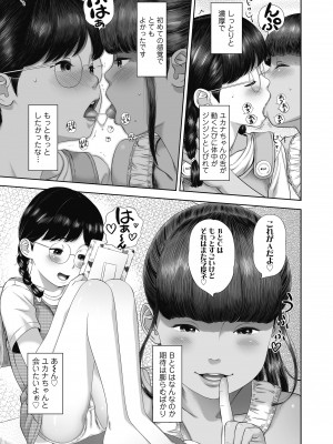 [平屋のぼり] なつろりずむ [DL版]_031