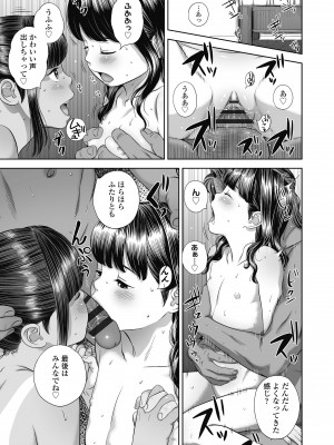 [平屋のぼり] なつろりずむ [DL版]_067