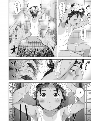 [平屋のぼり] なつろりずむ [DL版]_128