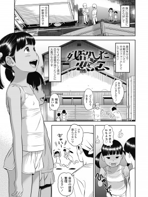 [平屋のぼり] なつろりずむ [DL版]_125