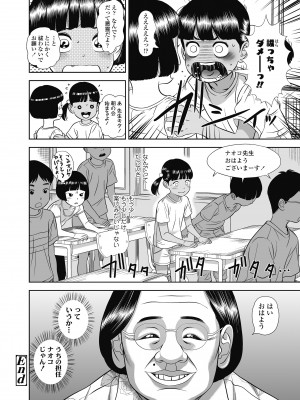 [平屋のぼり] なつろりずむ [DL版]_146