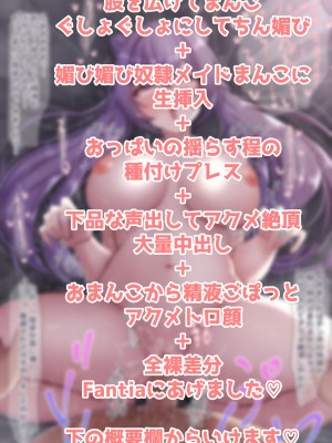 [のっふん] 刻晴に催眠してメイドコスさせてちん媚びさせる (原神)_26