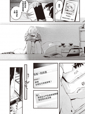 [楝蛙] おとなり (COMIC 快楽天 2021年6月号) [dadada12386汉化] [DL版] (恋のち交尾)_083