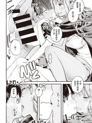 [楝蛙] おとなり (COMIC 快楽天 2021年6月号) [dadada12386汉化] [DL版] (恋のち交尾)_088