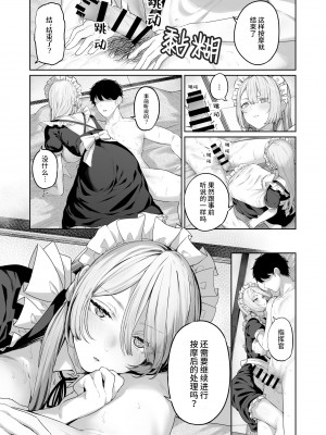 [ほるもんカレー (鳶村)] 反逆温泉4 (少女前線)[大受气包烤RO组汉化] [DL版]_15