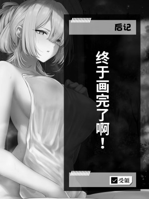 [ほるもんカレー (鳶村)] 反逆温泉4 (少女前線)[大受气包烤RO组汉化] [DL版]_28