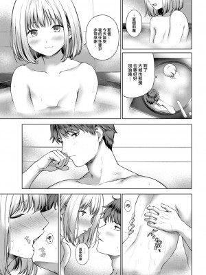 [だいじ] おちあい (COMIC 快楽天 2023年4月号) [大鸟可不敢乱转汉化] [DL版]_18