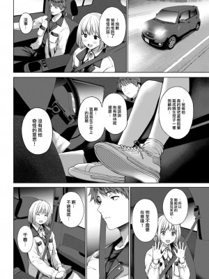 [だいじ] おちあい (COMIC 快楽天 2023年4月号) [大鸟可不敢乱转汉化] [DL版]_05