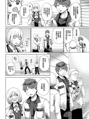 [だいじ] おちあい (COMIC 快楽天 2023年4月号) [大鸟可不敢乱转汉化] [DL版]_03
