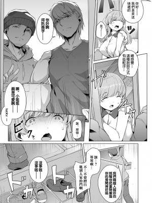 [内東ぐら] 暇な時間の壊し方 (恋する乙女はネトラレビッチ) [中国翻訳] [DL版]_03