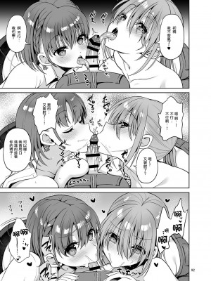 (C97) [アカペンギン (アサヒナヒカゲ)] たわわなあの娘達 (月曜日のたわわ) [個人渣翻]_10