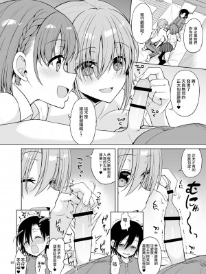 (C97) [アカペンギン (アサヒナヒカゲ)] たわわなあの娘達 (月曜日のたわわ) [個人渣翻]_07