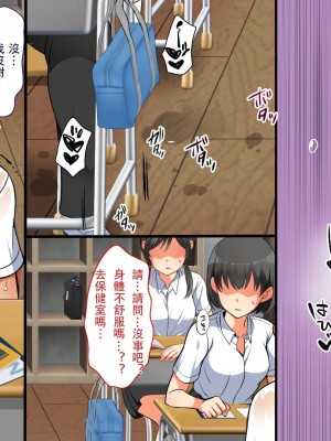 [まろん☆まろん] 女透明人間 [Lukers个人汉化] [DL版]_110