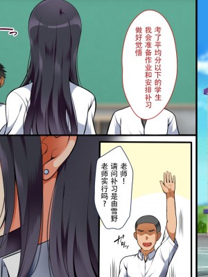 [まろん☆まろん] 女透明人間 [Lukers个人汉化] [DL版]_002