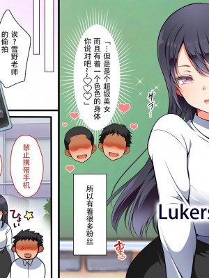 [まろん☆まろん] 女透明人間 [Lukers个人汉化] [DL版]