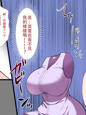 [まろん☆まろん] 女透明人間 [Lukers个人汉化] [DL版]_017