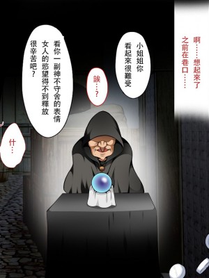 [まろん☆まろん] 女透明人間 [Lukers个人汉化] [DL版]_014