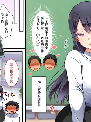 [まろん☆まろん] 女透明人間 [Lukers个人汉化] [DL版]_003