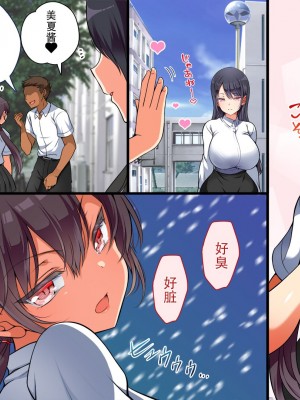 [まろん☆まろん] 女透明人間 [Lukers个人汉化] [DL版]_005