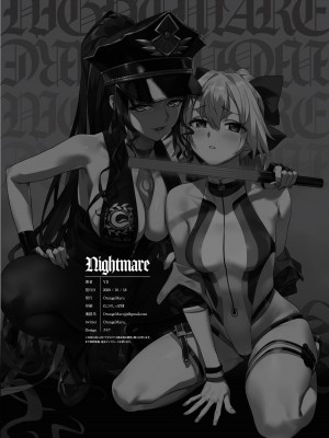 [OrangeMaru (YD)] Nightmare (Fate／Grand Order) [DL版]_18
