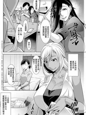 [zen9]黒ギャルはじめました〜ギャルといえば性交っしょ〜 第6話[中国翻译]_02