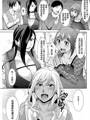[zen9]黒ギャルはじめました〜ギャルといえば性交っしょ〜 第6話[中国翻译]_03