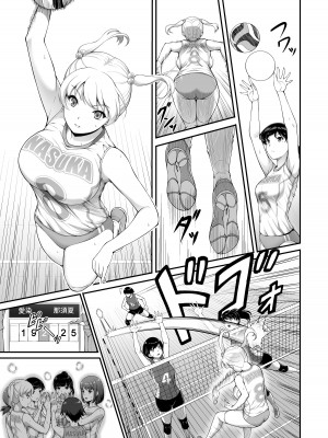 [A-Lucky☆村重の乱 (アラーキー村重)] 女子バレー部JK、寝取られる。2 [DL版]_04