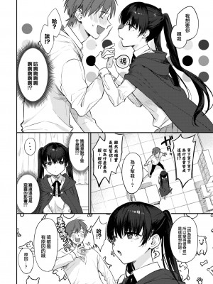 [花兄けい] すぴりちゅぱる (COMIC BAVEL 2023年4月号) [大鸟可不敢乱转汉化] [DL版]_05