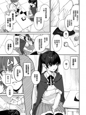 [花兄けい] すぴりちゅぱる (COMIC BAVEL 2023年4月号) [大鸟可不敢乱转汉化] [DL版]_04