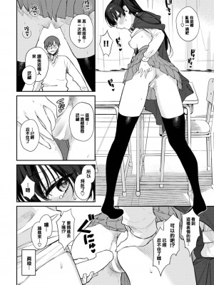 [花兄けい] すぴりちゅぱる (COMIC BAVEL 2023年4月号) [大鸟可不敢乱转汉化] [DL版]_15