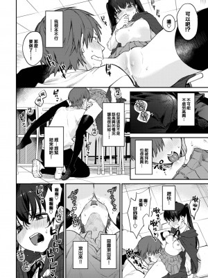 [花兄けい] すぴりちゅぱる (COMIC BAVEL 2023年4月号) [大鸟可不敢乱转汉化] [DL版]_11