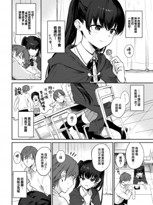 [花兄けい] すぴりちゅぱる (COMIC BAVEL 2023年4月号) [大鸟可不敢乱转汉化] [DL版]_03