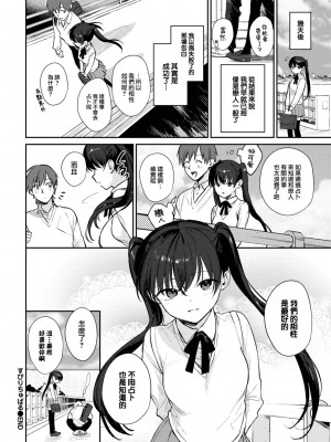 [花兄けい] すぴりちゅぱる (COMIC BAVEL 2023年4月号) [大鸟可不敢乱转汉化] [DL版]_25