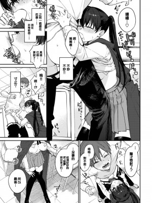 [花兄けい] すぴりちゅぱる (COMIC BAVEL 2023年4月号) [大鸟可不敢乱转汉化] [DL版]_14
