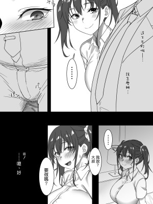 [かまがぶち (畑中)] さきとおじさん [中国翻訳] [DL版]_05