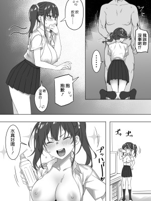 [かまがぶち (畑中)] さきとおじさん [中国翻訳] [DL版]_11