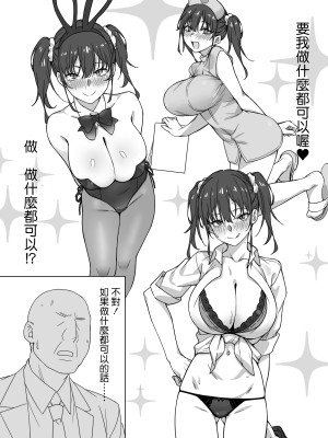 [かまがぶち (畑中)] さきとおじさん [中国翻訳] [DL版]_25