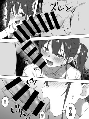 [かまがぶち (畑中)] さきとおじさん [中国翻訳] [DL版]_07