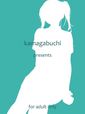 [かまがぶち (畑中)] さきとおじさん [中国翻訳] [DL版]_28