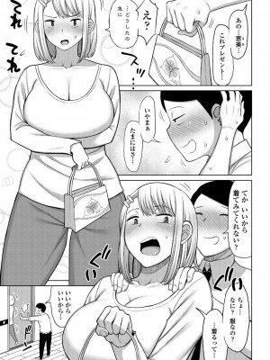 [長い草] つまままたちとまんまん [DL版]_027