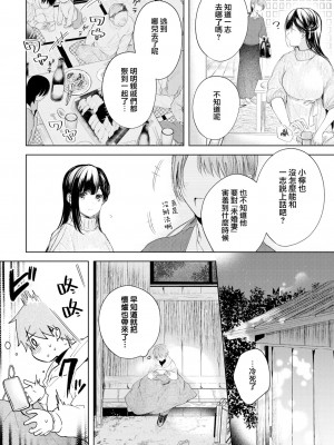 [こしの] Ducky (COMIC BAVEL 2022年6月号) [中国翻訳] [DL版]_02