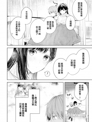 [こしの] Ducky (COMIC BAVEL 2022年6月号) [中国翻訳] [DL版]_06