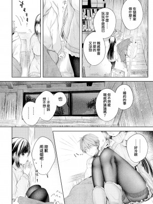 [こしの] Ducky (COMIC BAVEL 2022年6月号) [中国翻訳] [DL版]_04