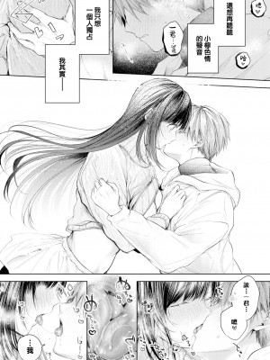 [こしの] Ducky (COMIC BAVEL 2022年6月号) [中国翻訳] [DL版]_13