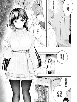 [こしの] Ducky (COMIC BAVEL 2022年6月号) [中国翻訳] [DL版]_03