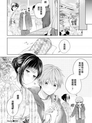 [こしの] Ducky (COMIC BAVEL 2022年6月号) [中国翻訳] [DL版]_24