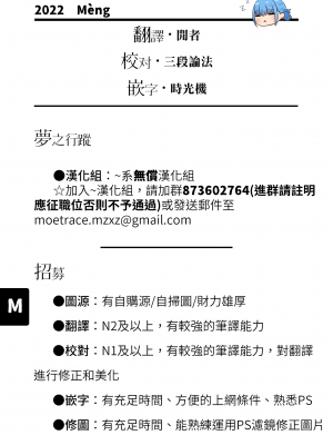 [こしの] Ducky (COMIC BAVEL 2022年6月号) [中国翻訳] [DL版]_25